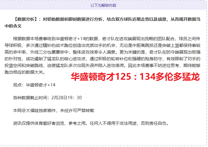 卡鲁索与雷,霆四年合约,续签,Bet365中国app,中国版,体育博彩,移动应用,在线投注,体育赛事