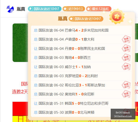 赛季前瞻,丹德农市保,级压力下的,Bet365中国app,中国版,体育博彩,移动应用,在线投注,体育赛事