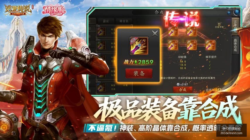 倾力打造,光与影,号远征队周,Bet365中国app,中国版,体育博彩,移动应用,在线投注,体育赛事