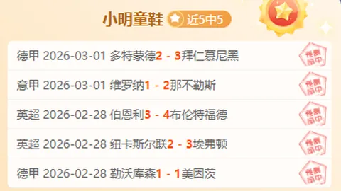 巴黎助教遭裁判种族歧视指控，球队集体罢赛以示抗议